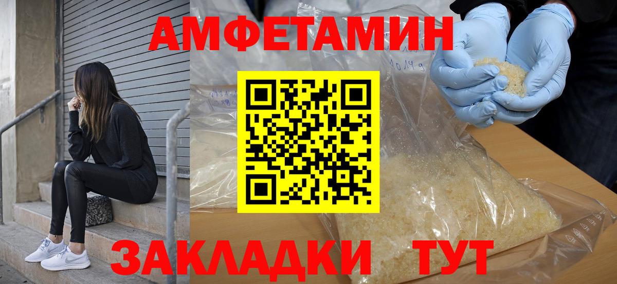 Амфетамин 97%  АМФЕТАМИН  Семилуки  Вход с VPN 