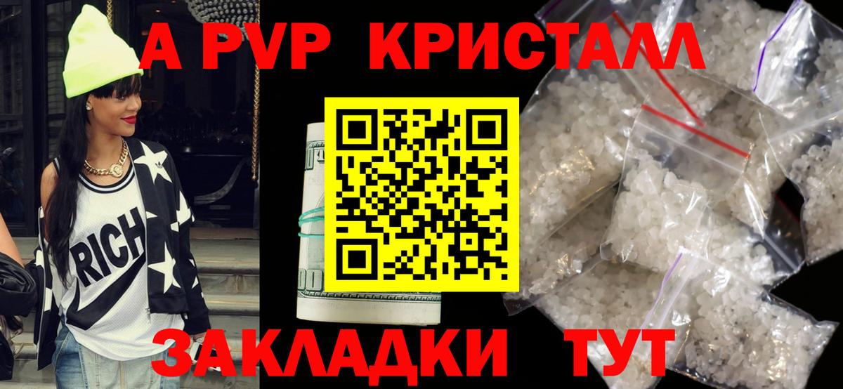 Alpha-PVP VHQ Семилуки