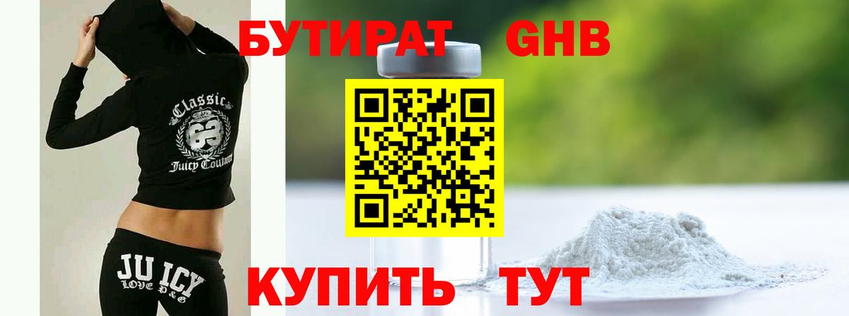 Бутират BDO 33% Семилуки