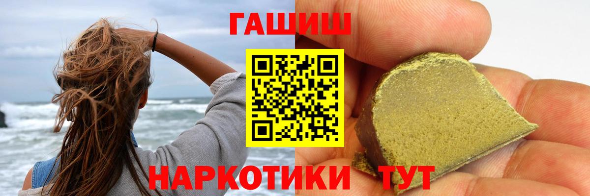 Семилуки  ГАШИШ AMNESIA HAZE  Гашиш гашик  Вход с VPN 