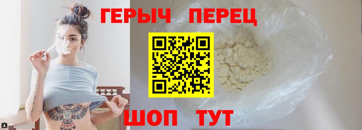 Семилуки  ГЕРОИН белый  Вход с VPN 
