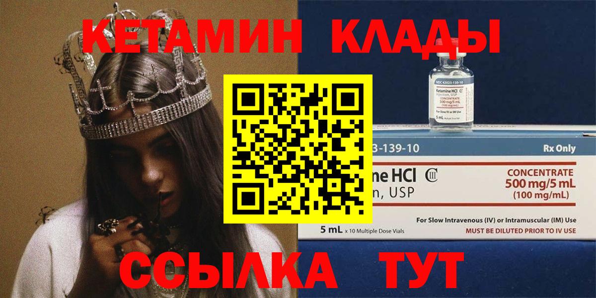 Кетамин ketamine  Вход с VPN  Семилуки 