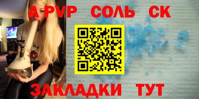 соль курить ск Пугачёв