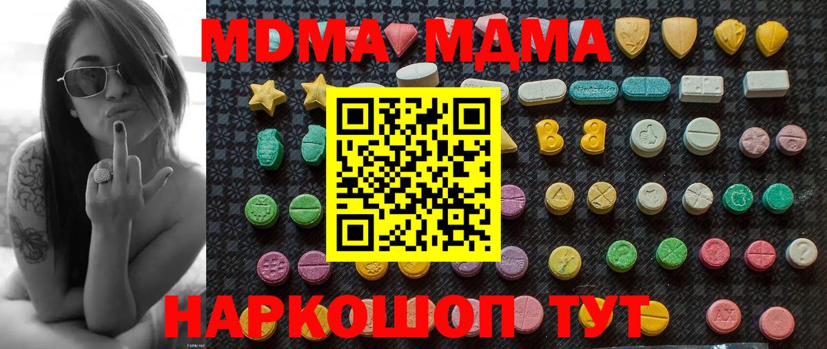 МДМА crystal Семилуки