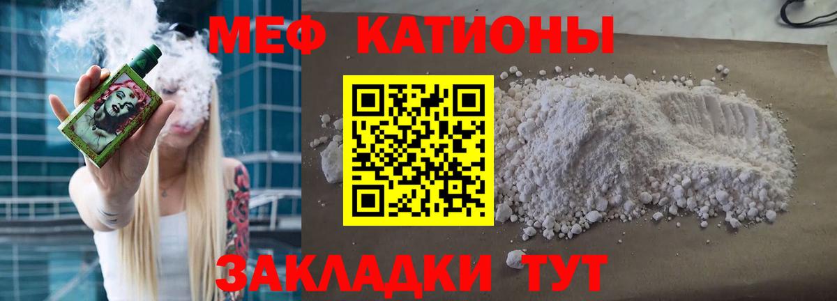 МЕФ кристаллы  Мефедрон  Семилуки  Вход с VPN  Мефедрон mephedrone 