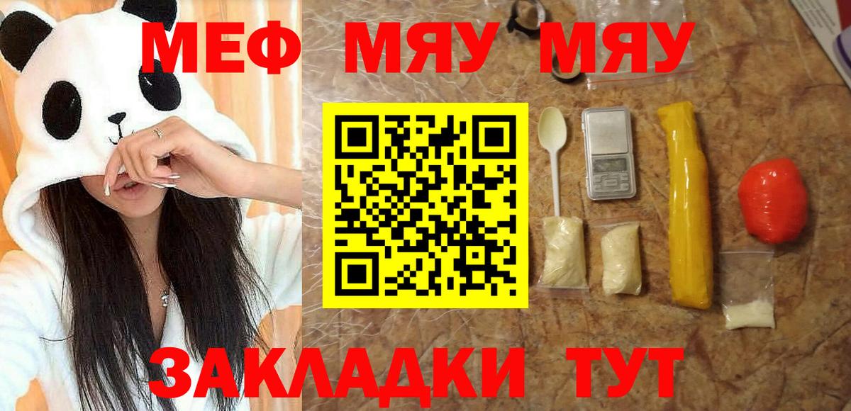 МЕФ кристаллы Семилуки