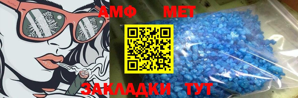 Семилуки  МЕТАМФЕТАМИН мет  Вход с VPN 