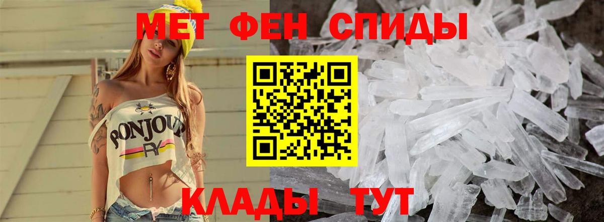 Первитин пудра Семилуки