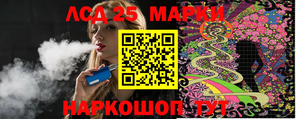 Марки NBOMe 1500мкг Семилуки