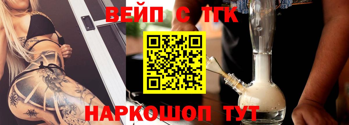 ТГК гашишное масло Семилуки