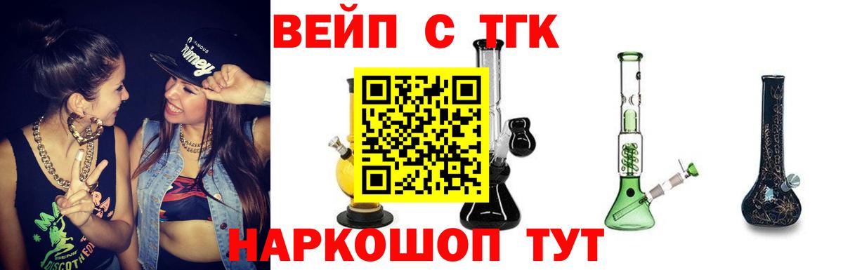 Семилуки  Дистиллят ТГК жижа  что такое   Вход с VPN  ТГК жижа 
